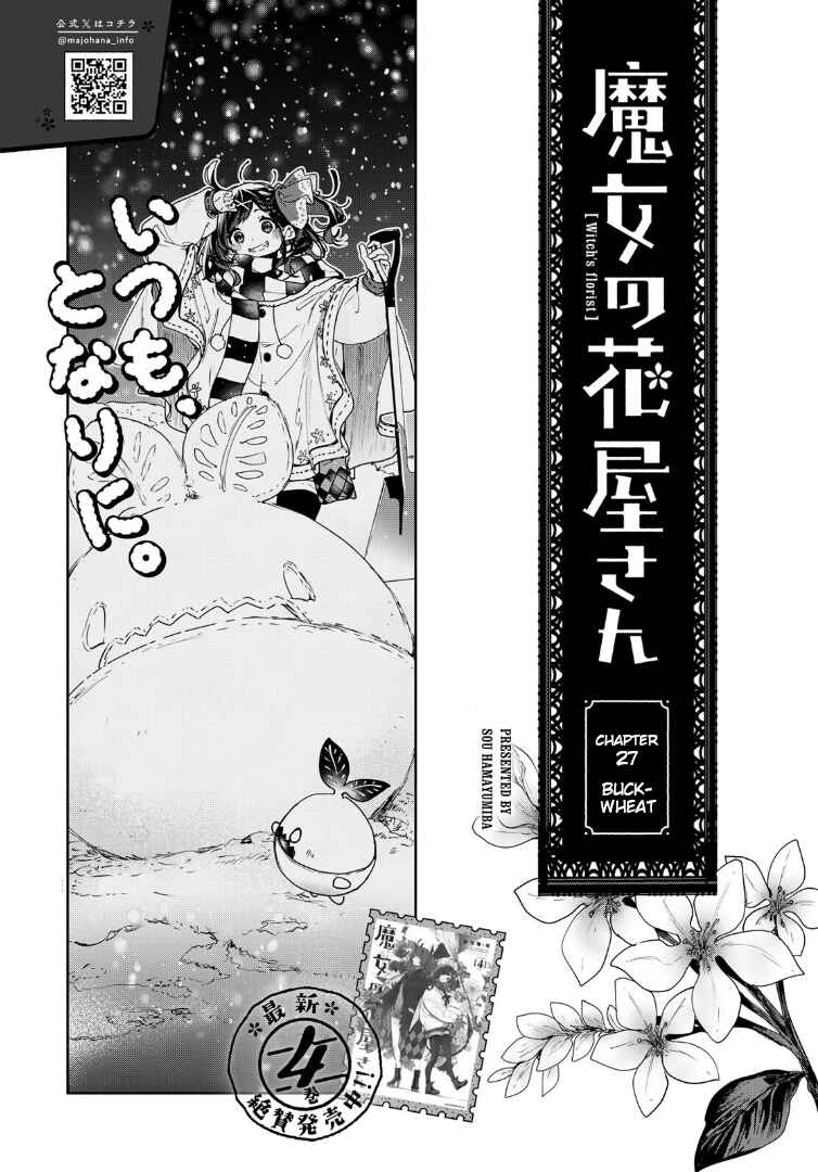 Majo no Hanaya-san Chapter 27 - Page 2