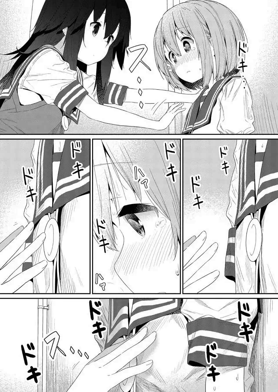 Hino-san no Baka Chapter 76 - Page 6