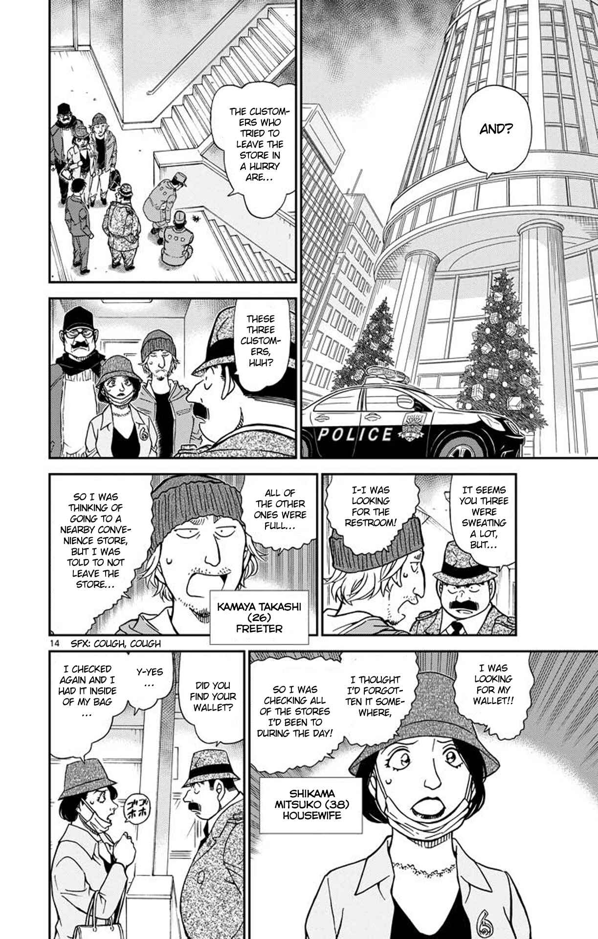 Detective Conan Chapter 939 - Page 15
