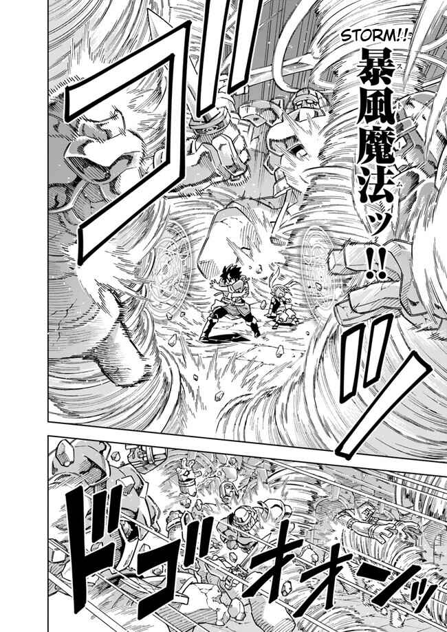 Doukutsu Ou kara Hajimeru Rakuen Life ~Bannou no Saikutsu Skill de Saikyou ni!?~ Chapter 6.2 - Page 5