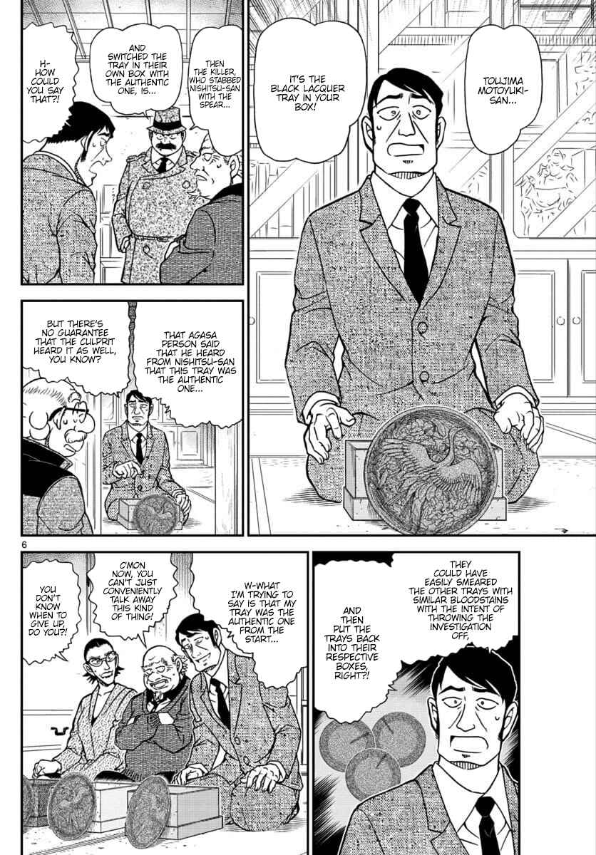 Detective Conan Chapter 1038 - Page 6