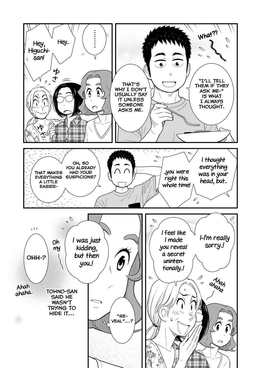 Uchi no Musuko wa Tabun Gay Chapter 52 - Page 3