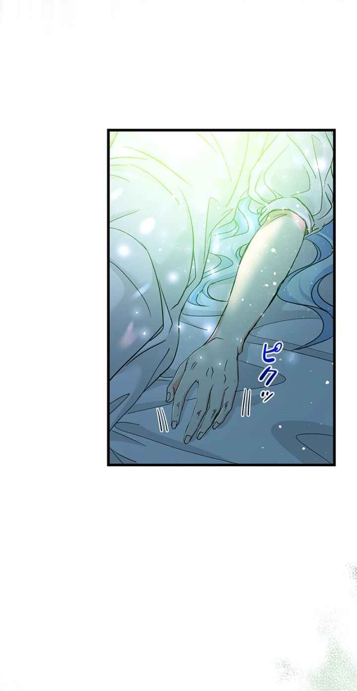 The Duchess Has a Deathwish Chapter 34 - Page 35