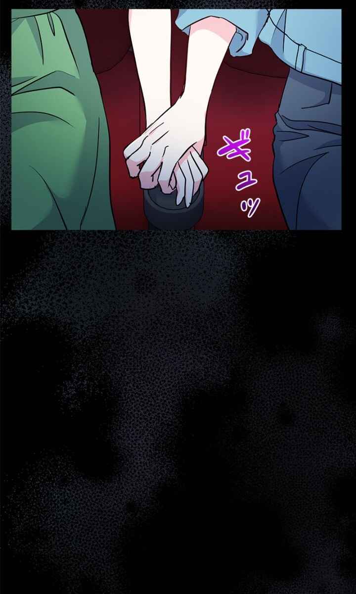 The Duchess Has a Deathwish Chapter 34 - Page 75