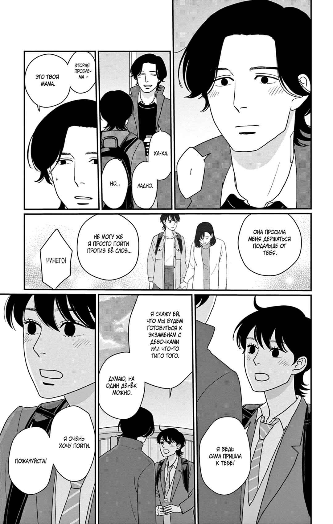 The Tale of Werewolf Chapter 7 - Page 22