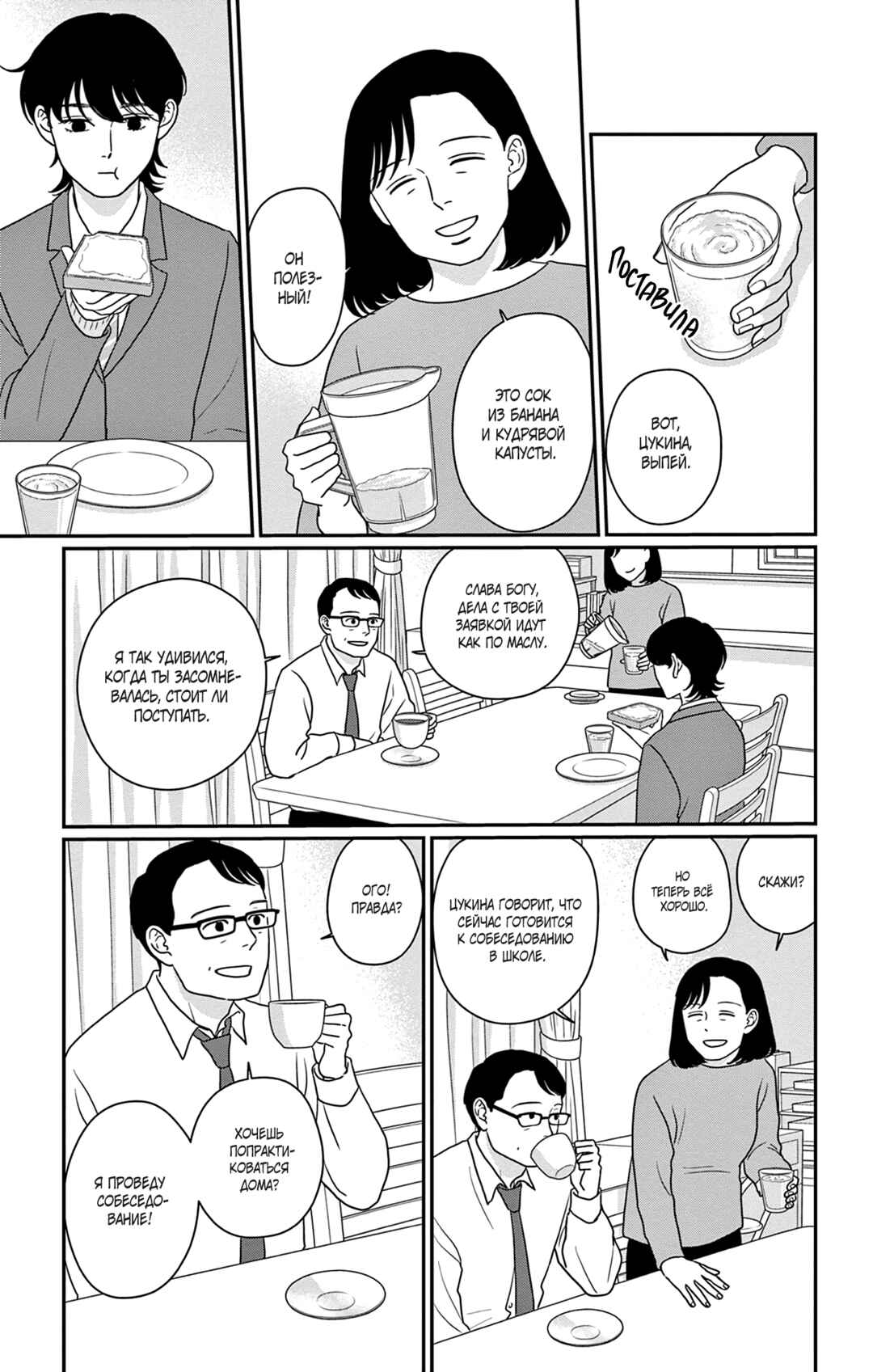 The Tale of Werewolf Chapter 7 - Page 6