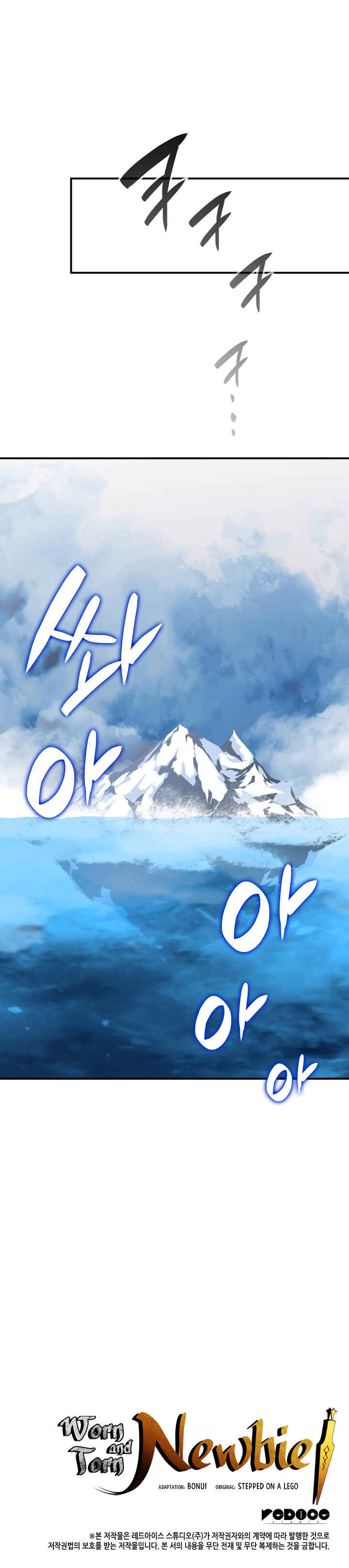 The Worn and Torn Newbie Chapter 65 - Page 15