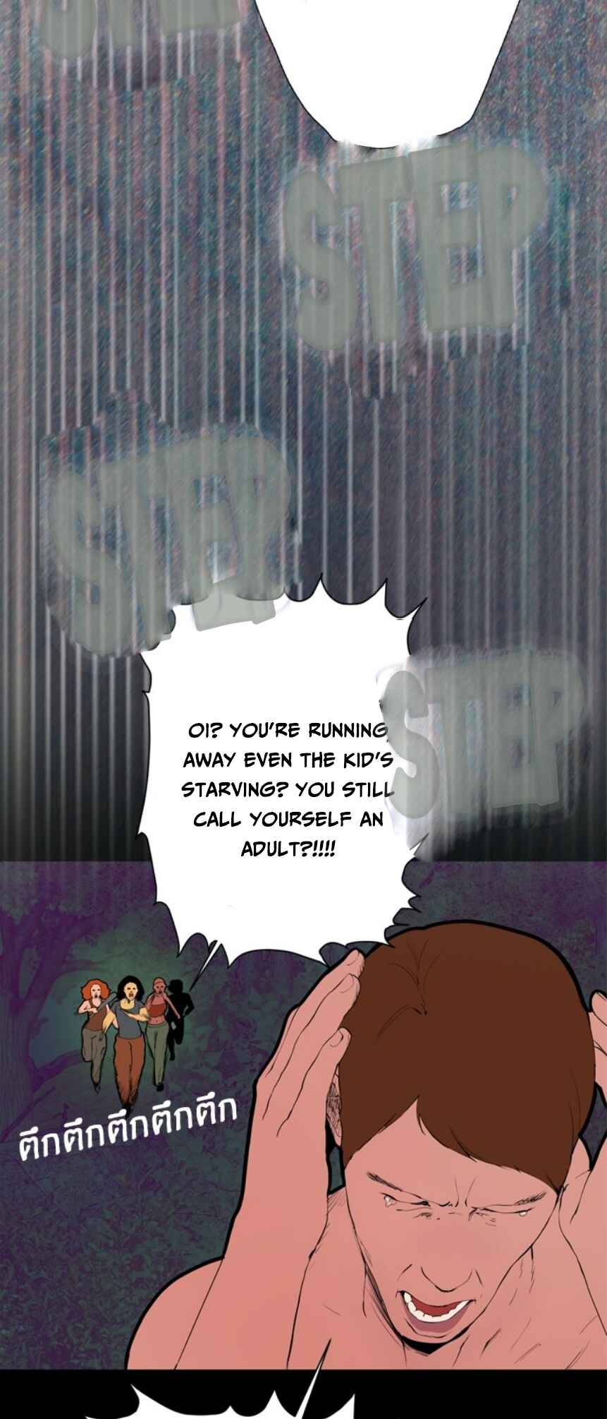 Dagaol Jongmal e Kiss Chapter 1 - Page 14