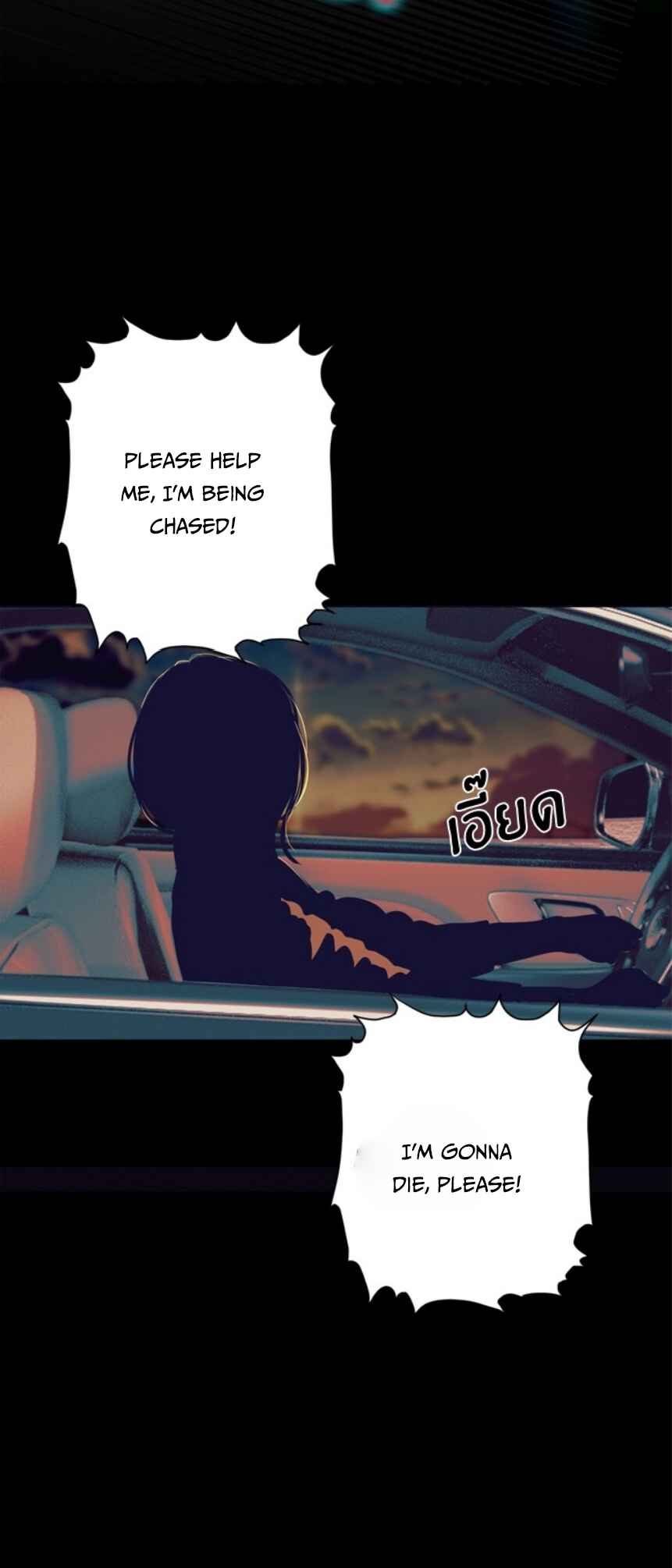 Dagaol Jongmal e Kiss Chapter 1 - Page 17