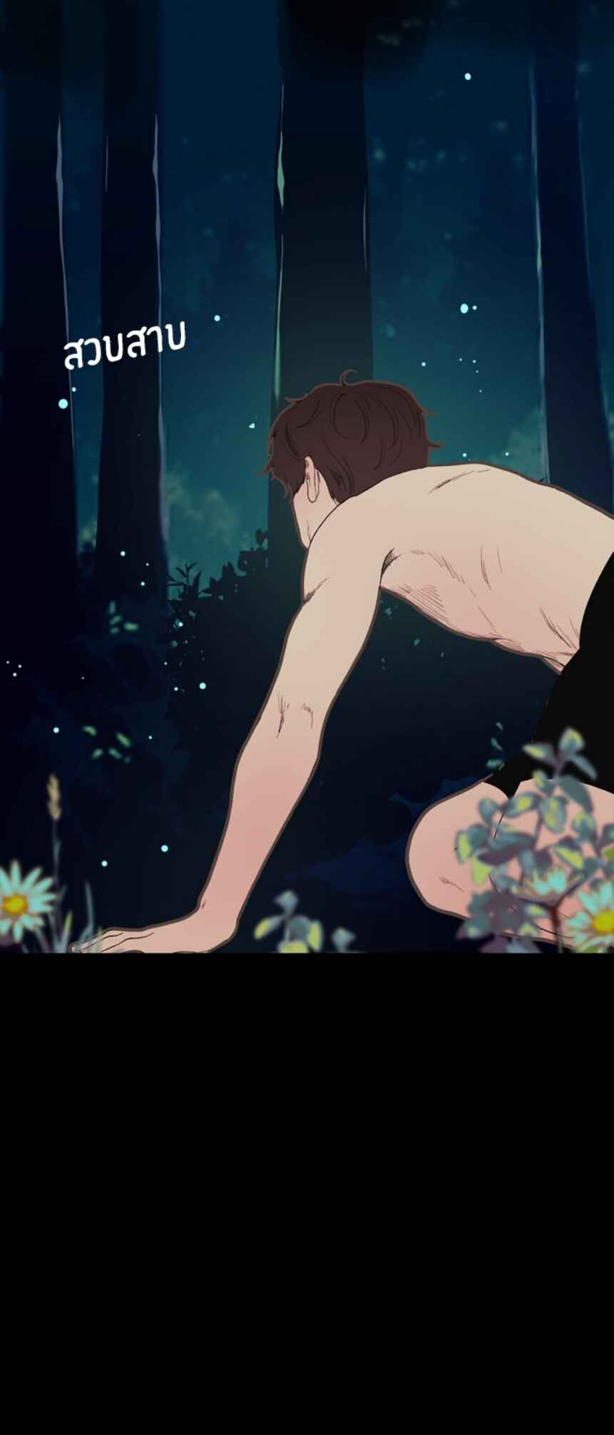 Dagaol Jongmal e Kiss Chapter 1 - Page 46