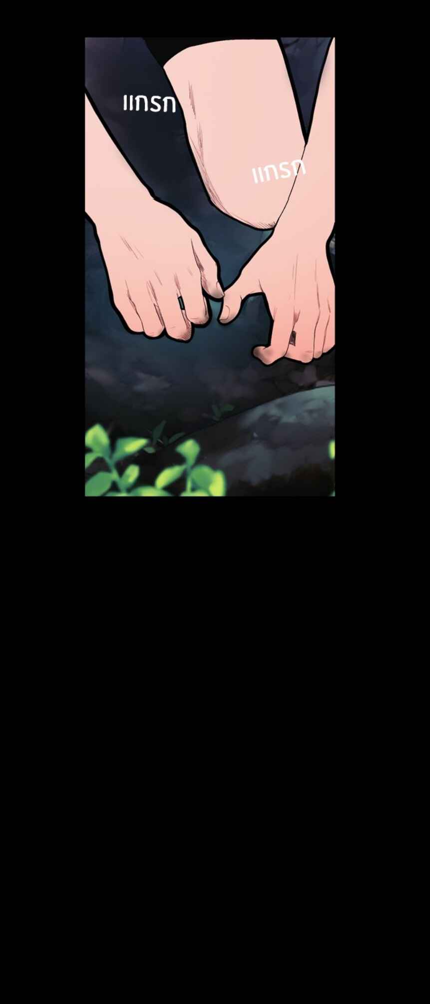 Dagaol Jongmal e Kiss Chapter 1 - Page 47
