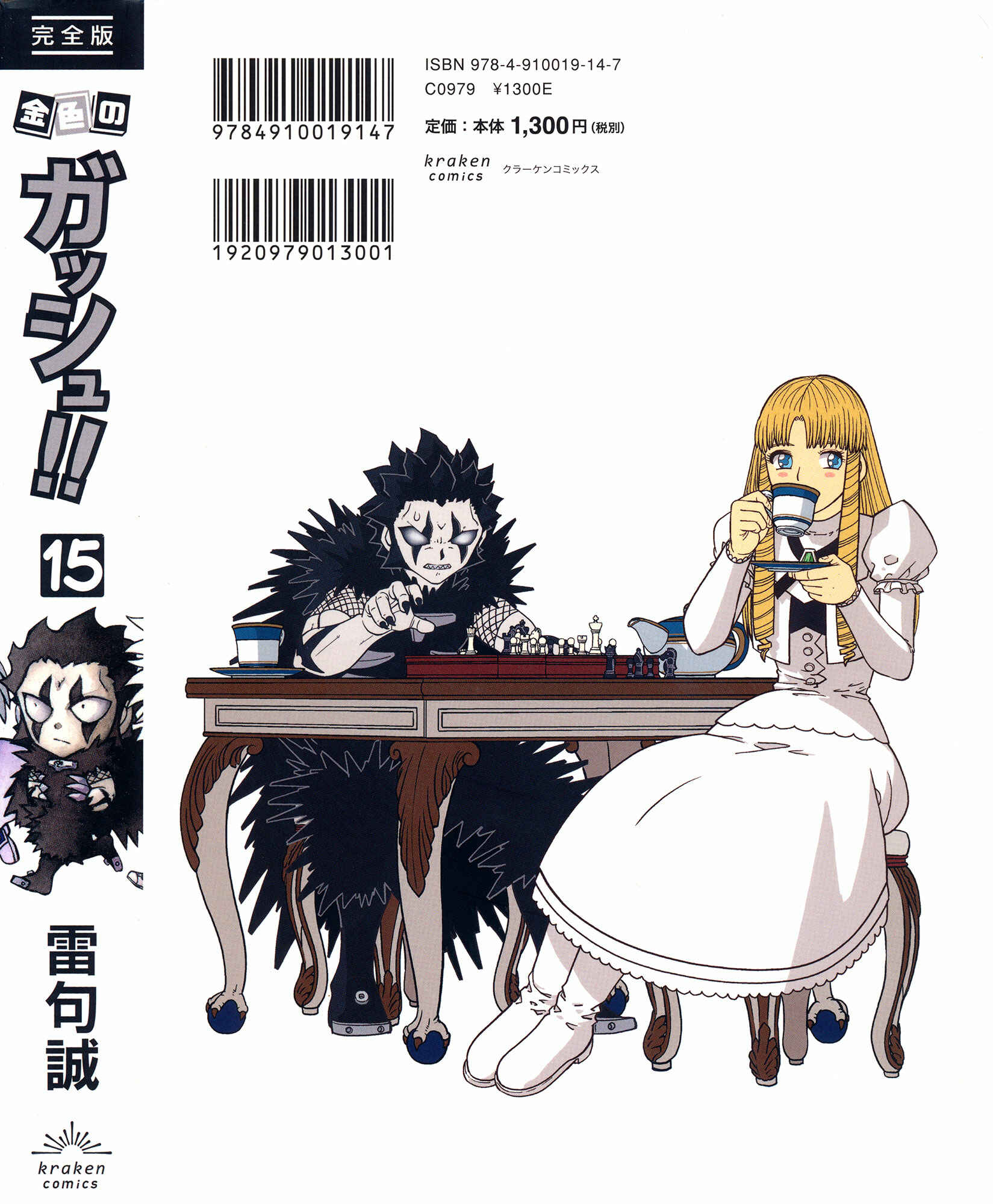 Zatch Bell!! Chapter 324 - Page 128