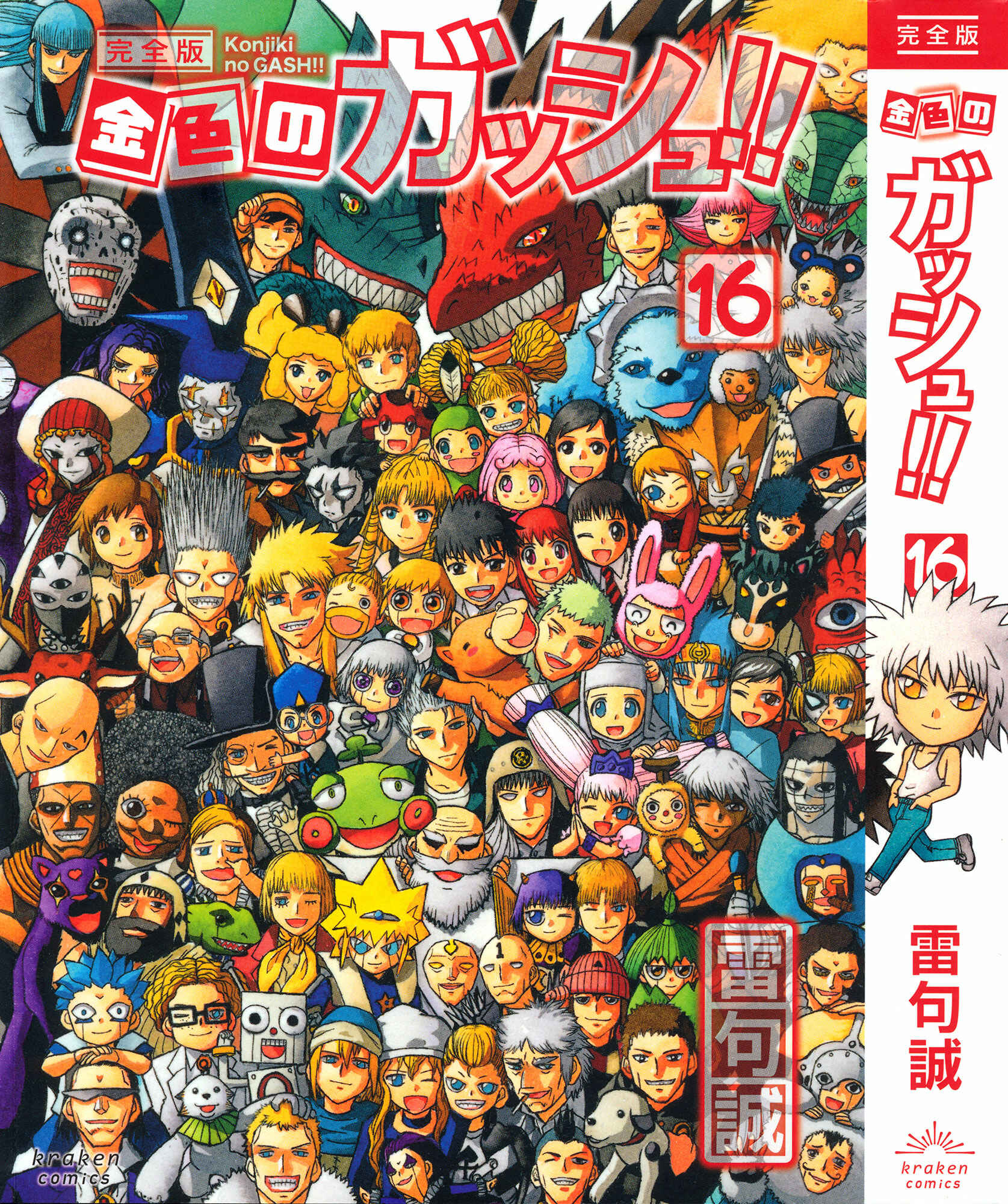 Zatch Bell!! Chapter 324 - Page 136