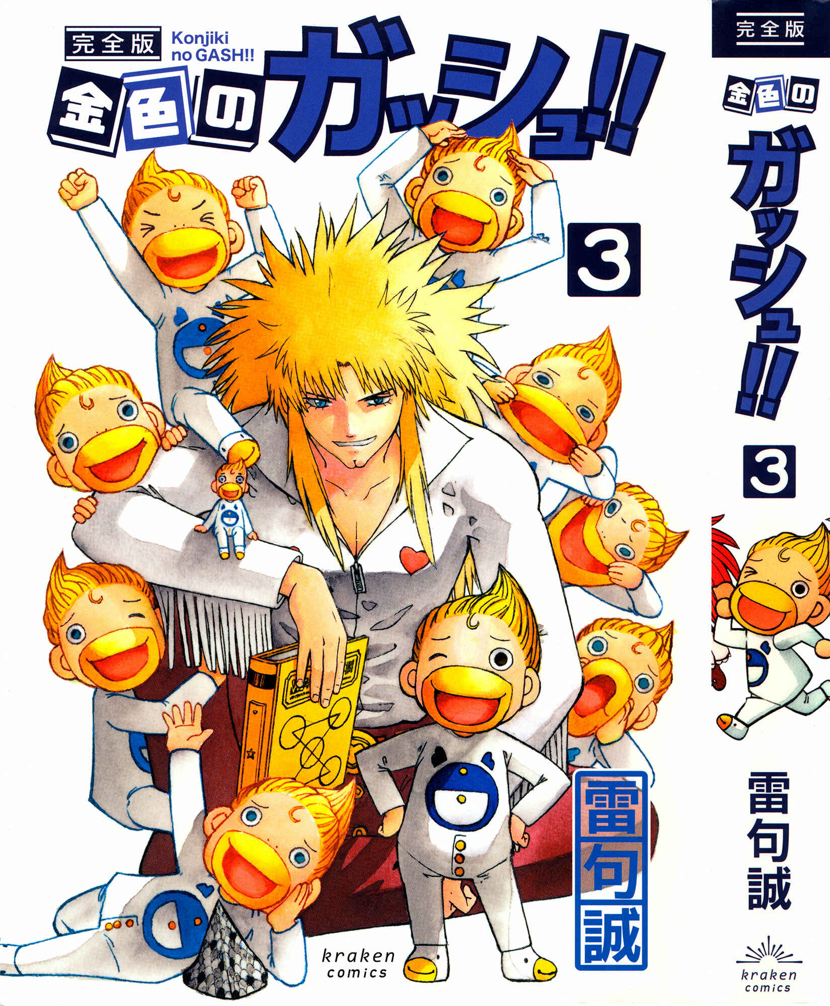 Zatch Bell!! Chapter 324 - Page 19