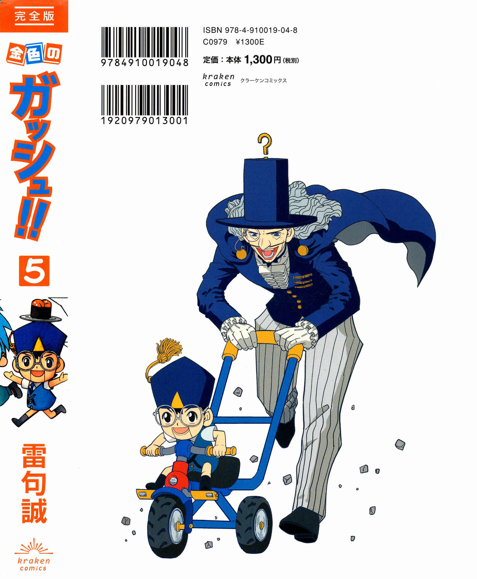 Zatch Bell!! Chapter 324 - Page 38
