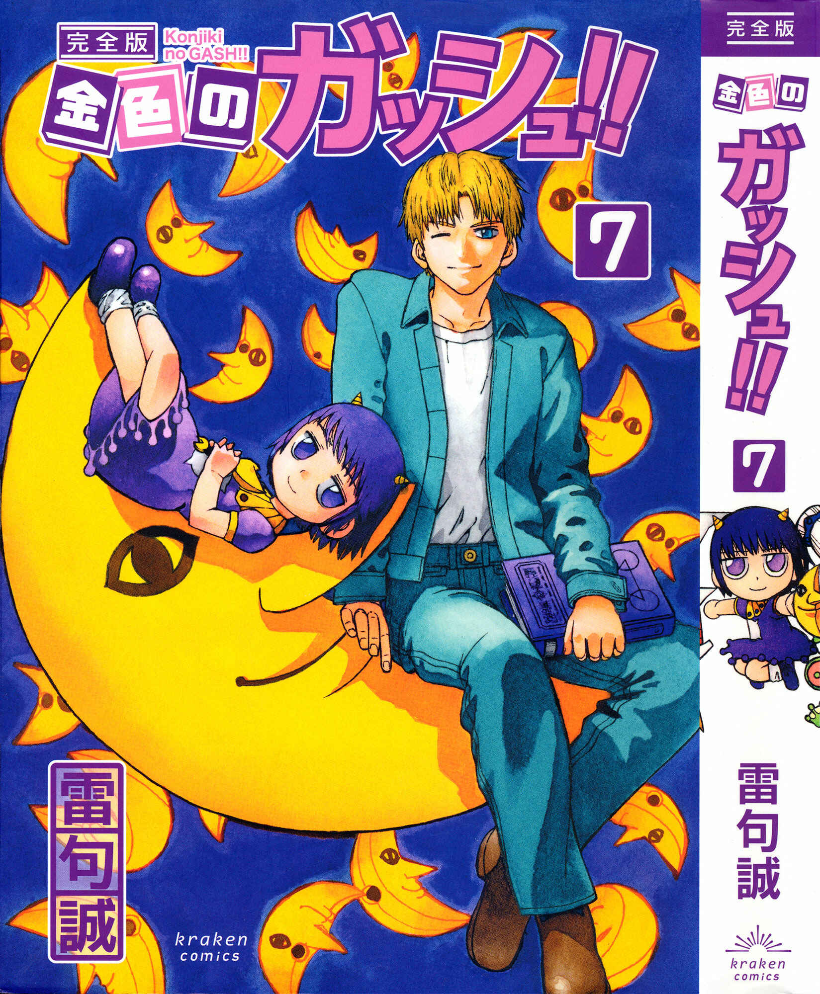 Zatch Bell!! Chapter 324 - Page 55