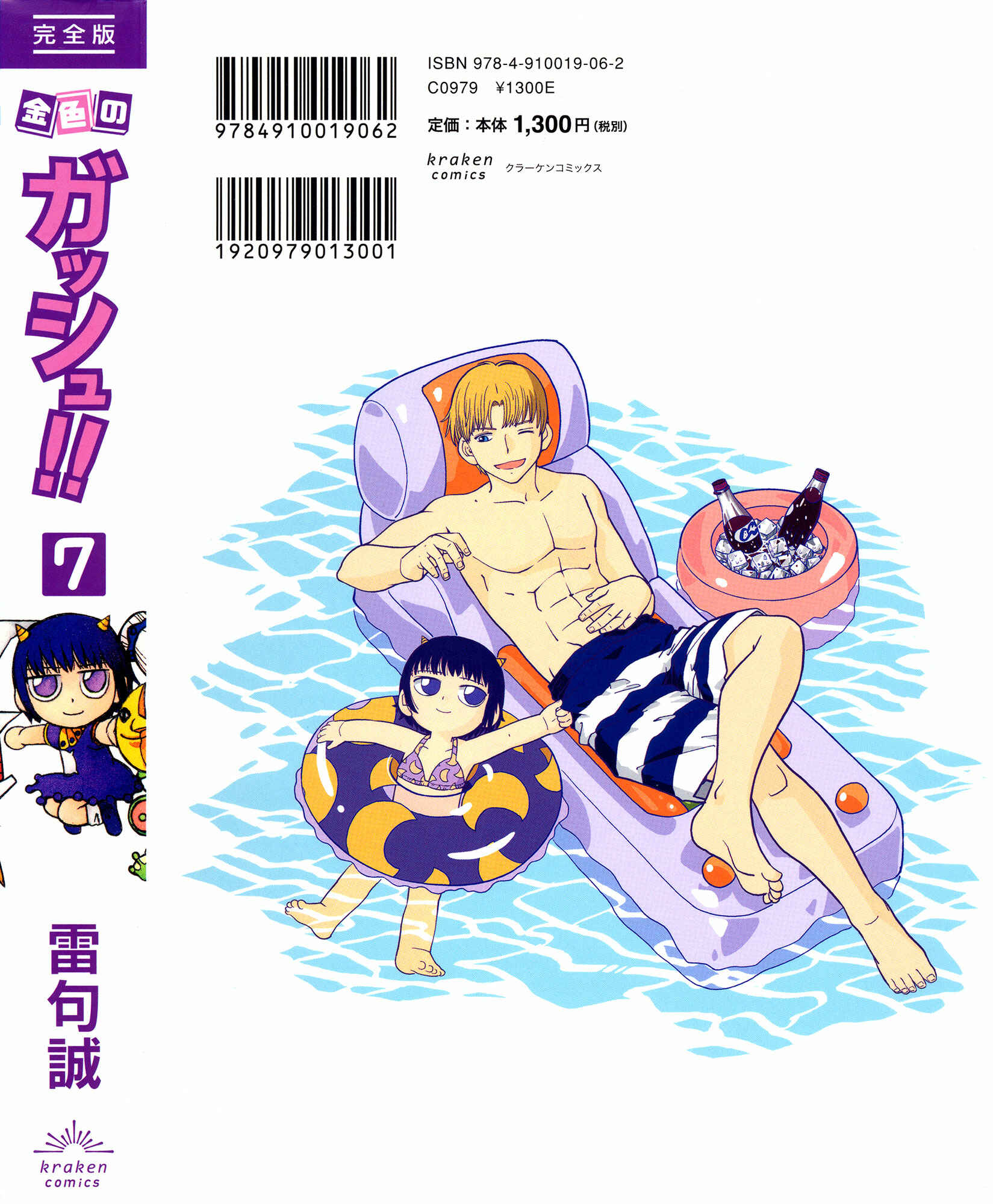 Zatch Bell!! Chapter 324 - Page 56