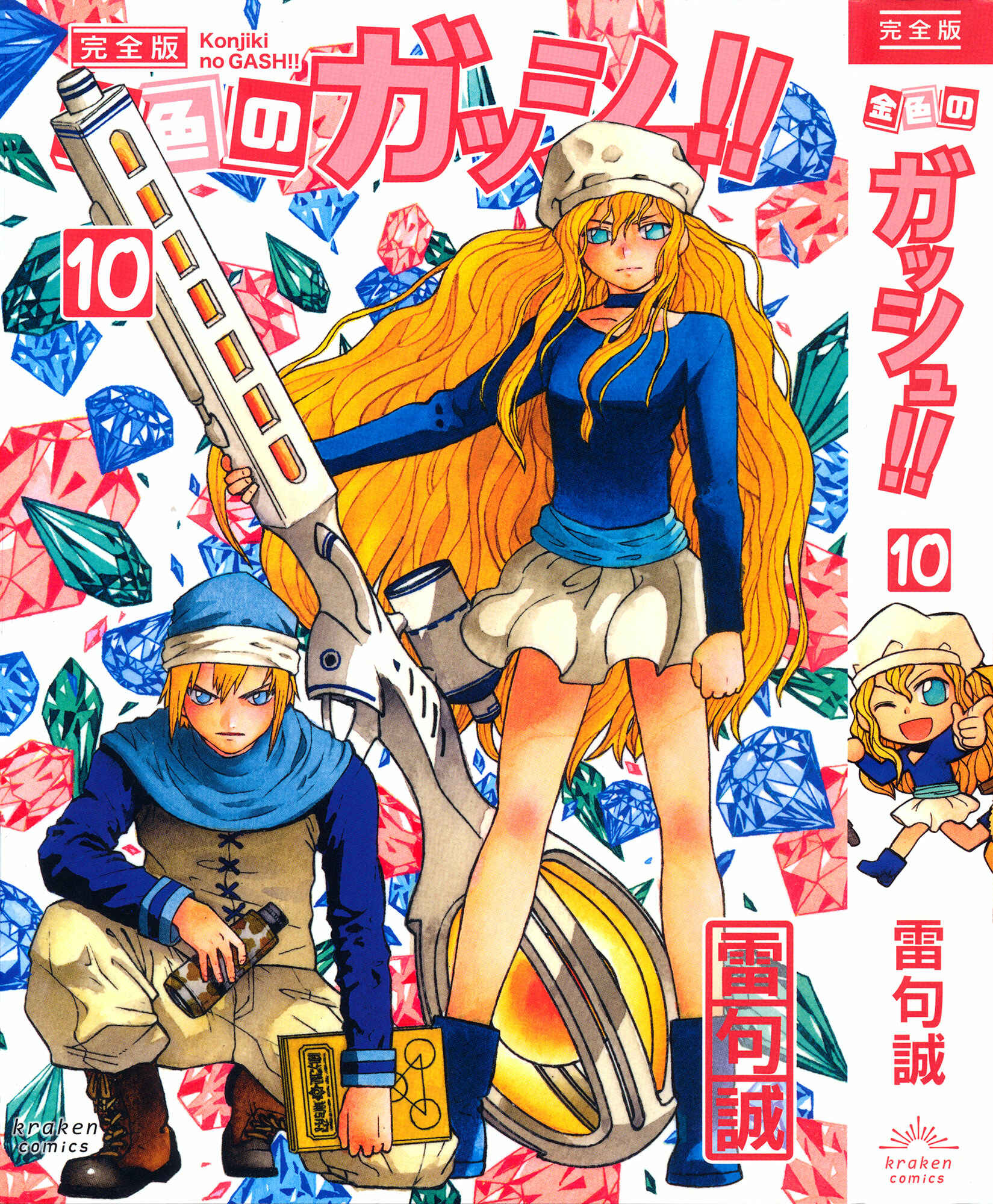 Zatch Bell!! Chapter 324 - Page 82