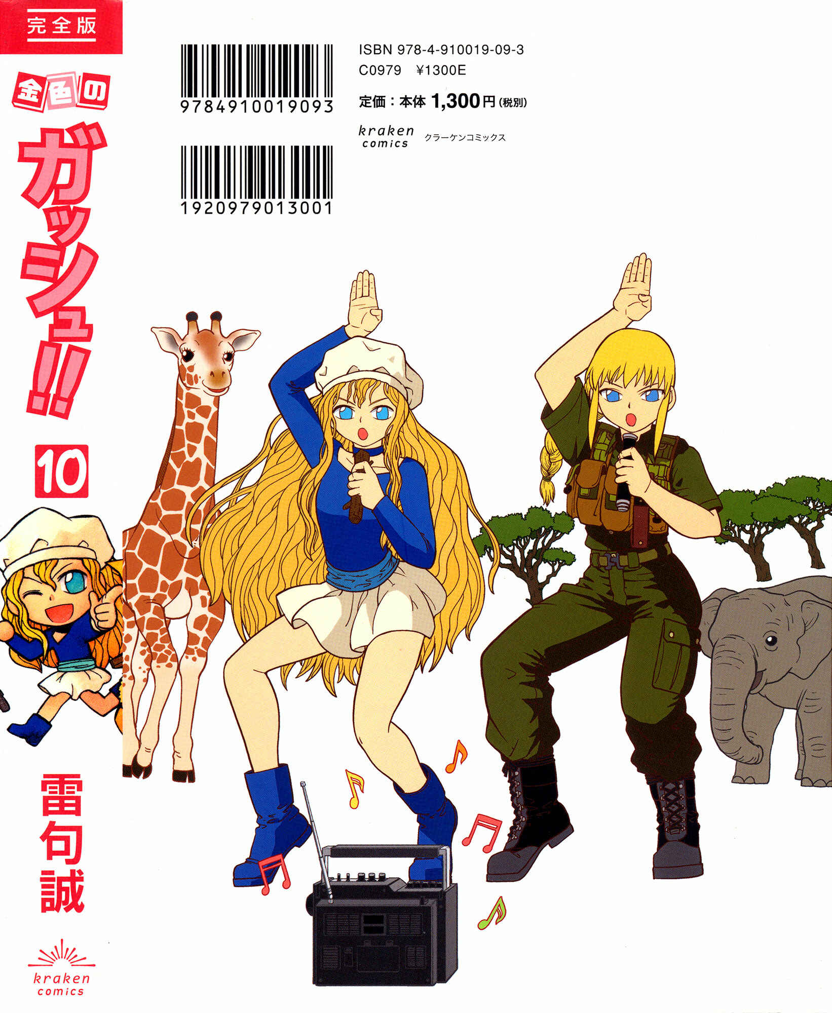 Zatch Bell!! Chapter 324 - Page 83
