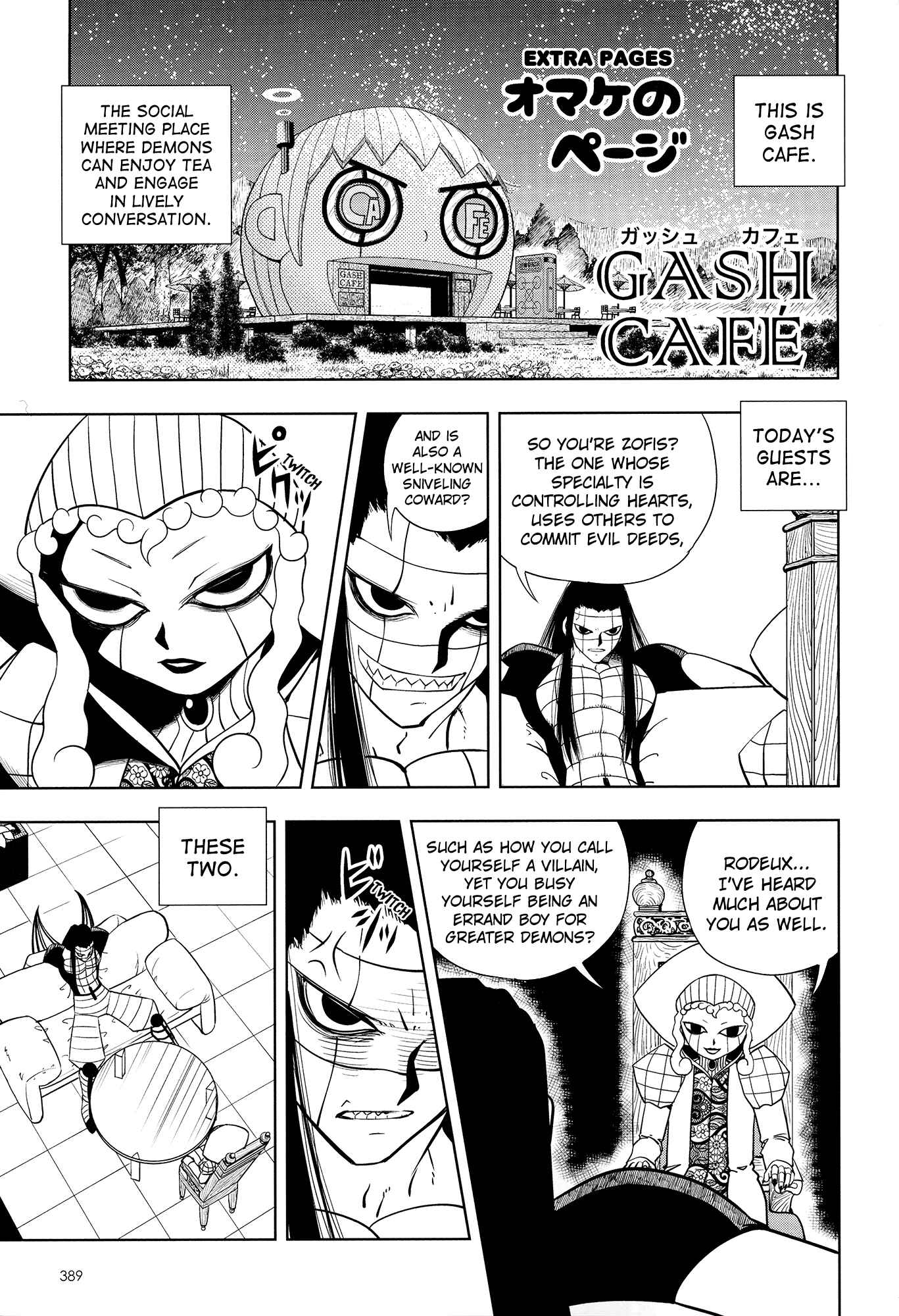 Zatch Bell!! Chapter 324 - Page 84
