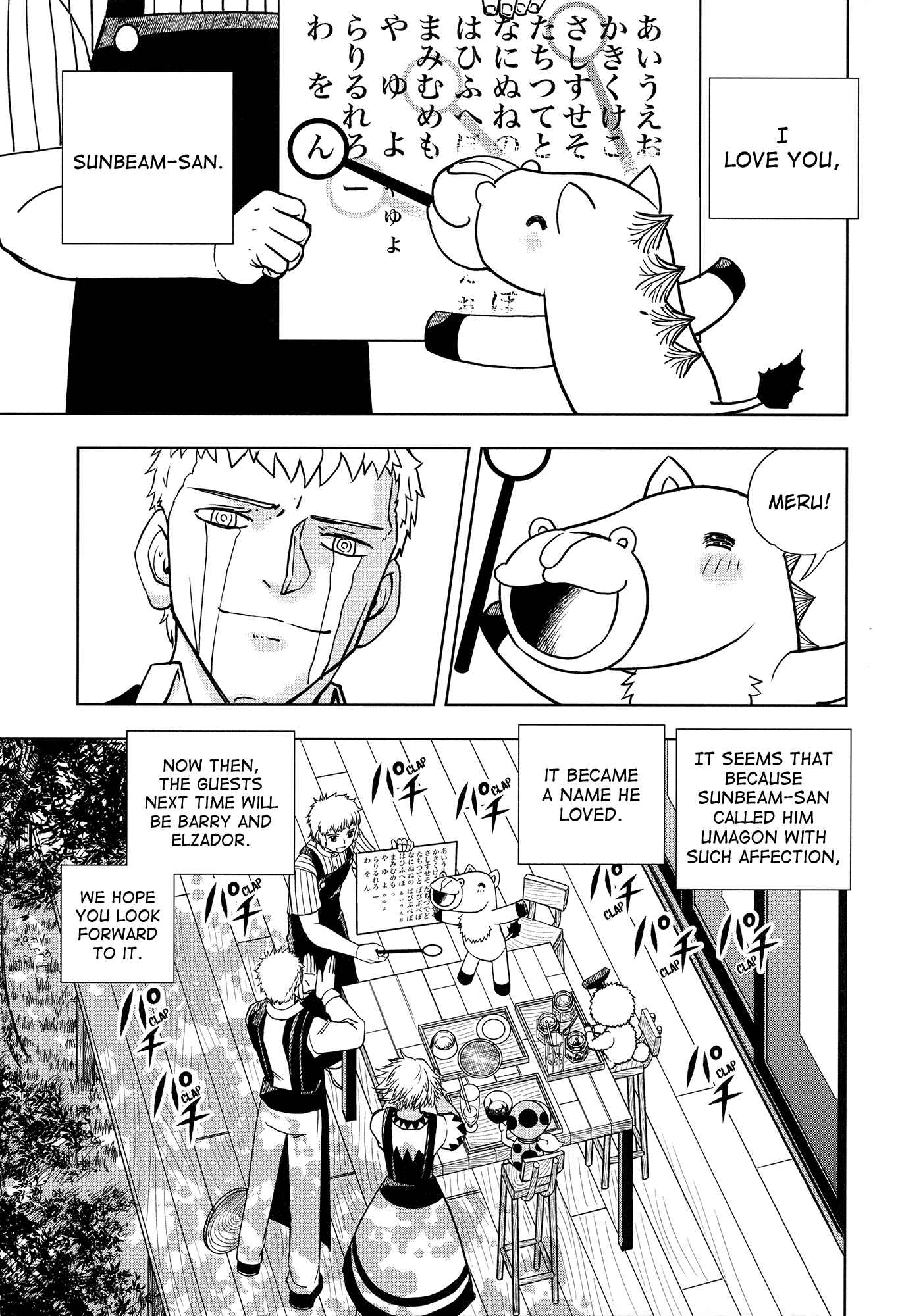 Zatch Bell!! Chapter 324 - Page 99