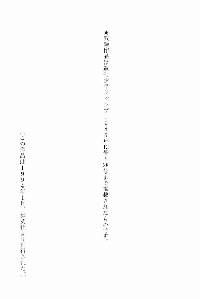 Silver Fang – The Shooting Star Gin – Chapter 30 - Page 79