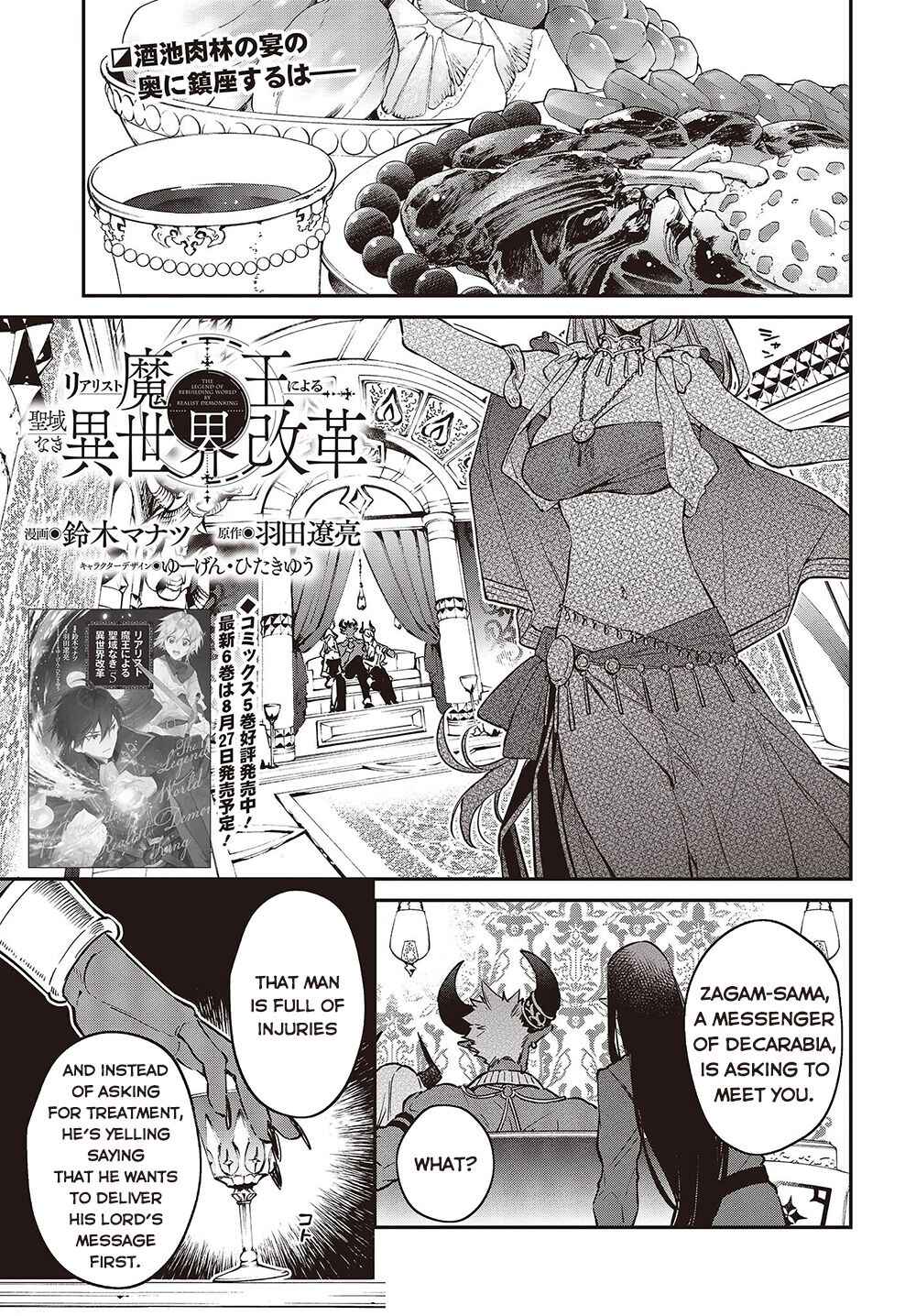Realist Maou ni Yoru Seiiki Naki Isekai Kaikaku Chapter 37 - Page 2