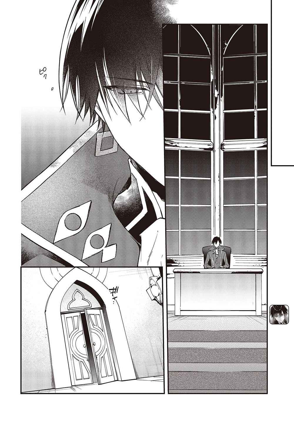 Realist Maou ni Yoru Seiiki Naki Isekai Kaikaku Chapter 37 - Page 7