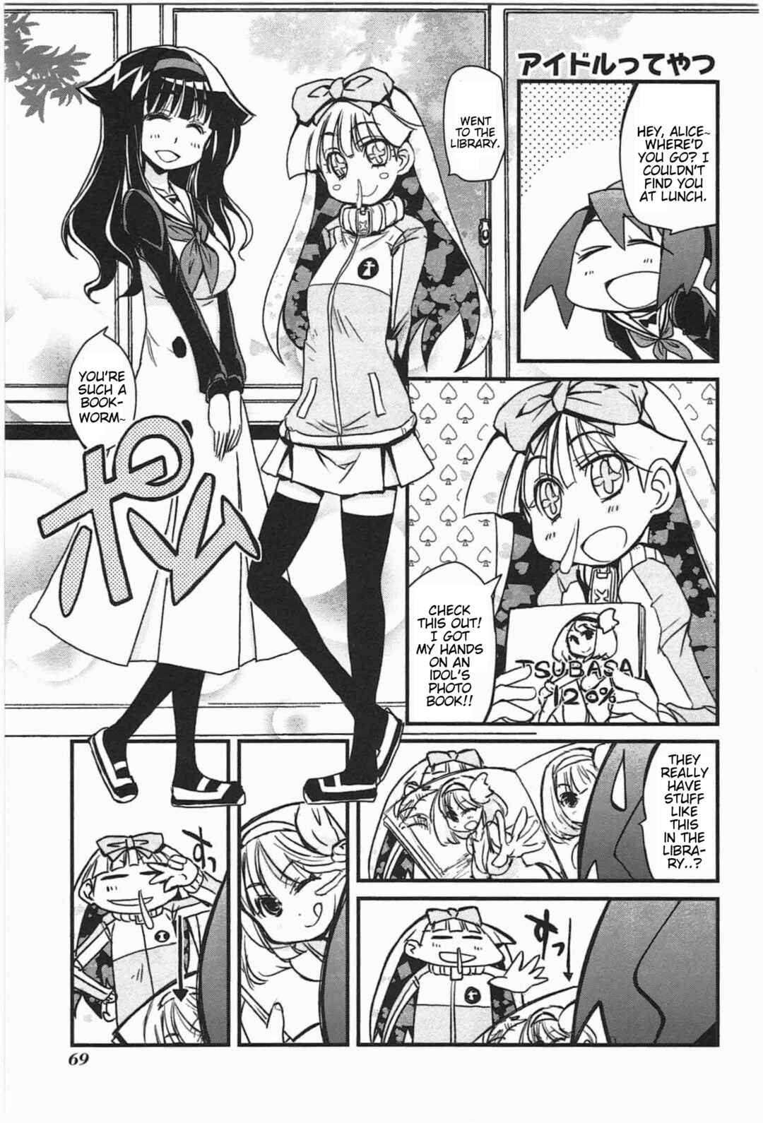 Candy Pop Nightmare Chapter 5 - Page 1