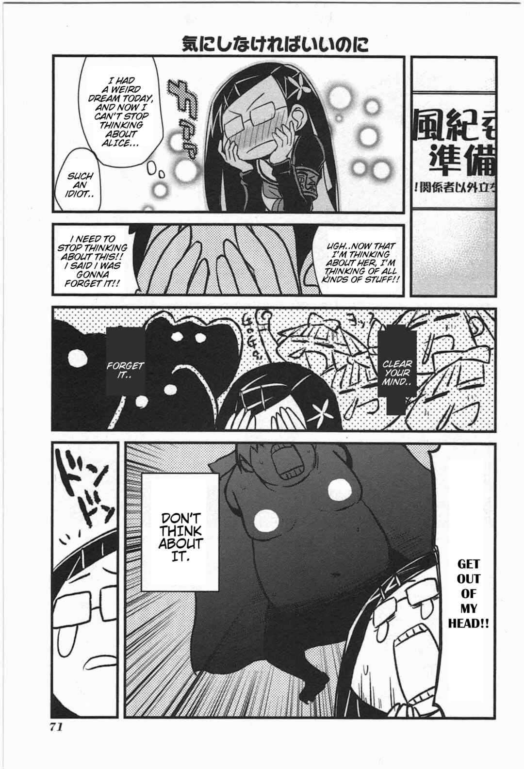 Candy Pop Nightmare Chapter 5 - Page 3