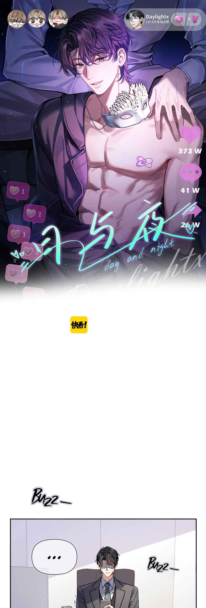 Rì Yǔ Yè Chapter 2 - Page 2