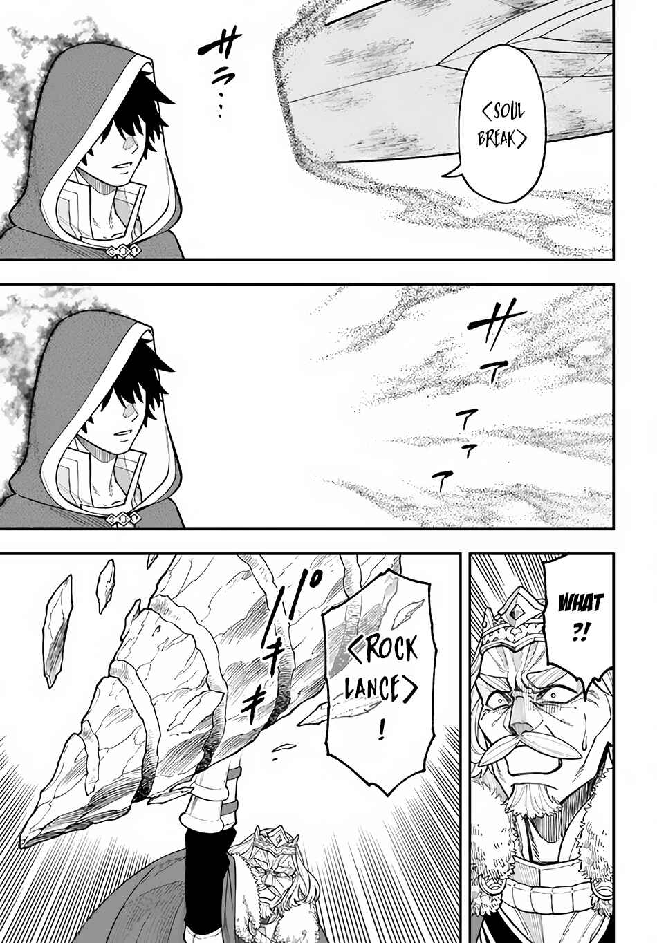 Nito no Taidana Isekai Shoukougun ~Saijaku Shoku "Healer" nano ni Saikyou wa Cheat desu ka?~ Chapter 29.1 - Page 10