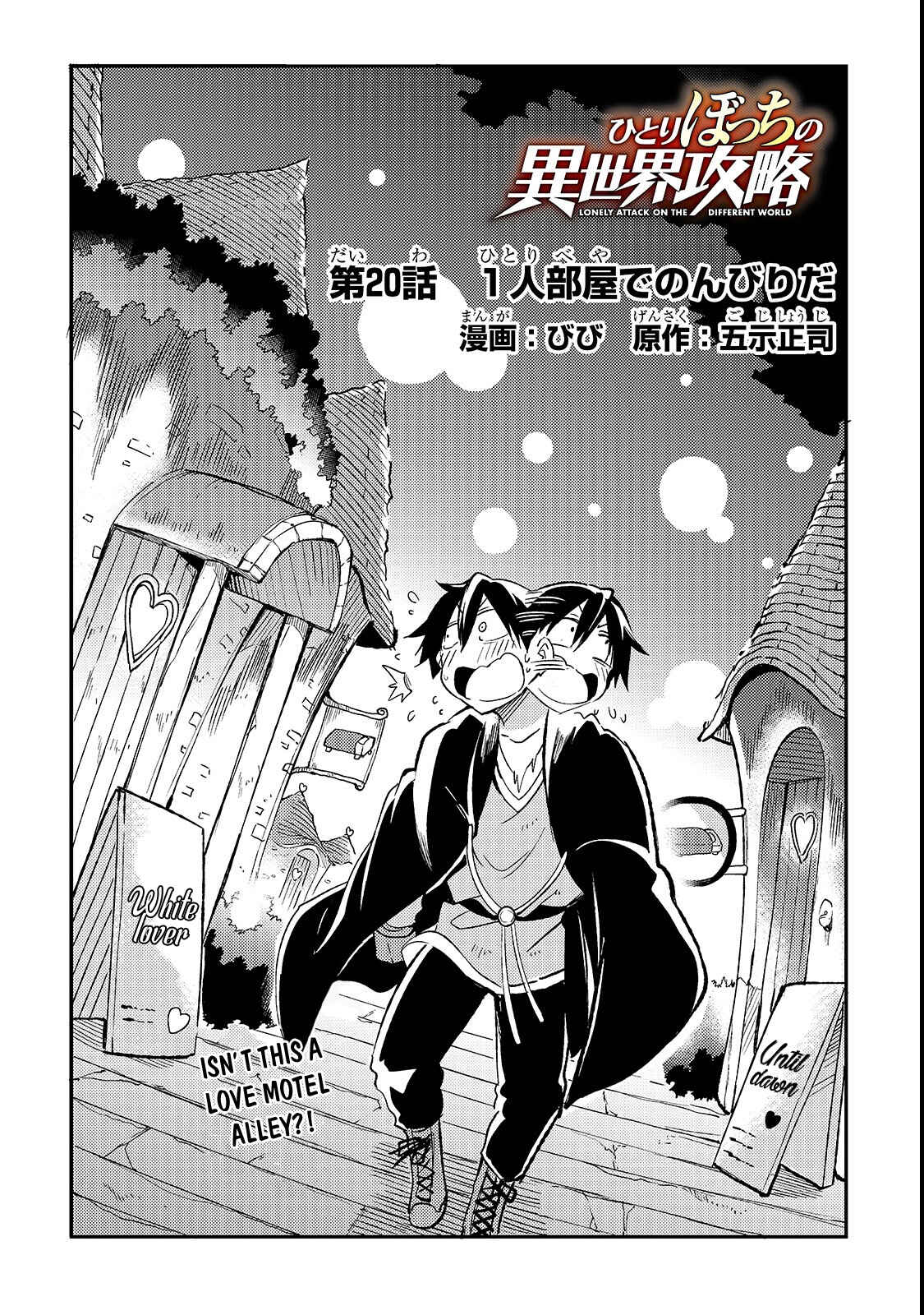 Hitoribocchi no Isekai Kouryaku Chapter 20 - Page 3