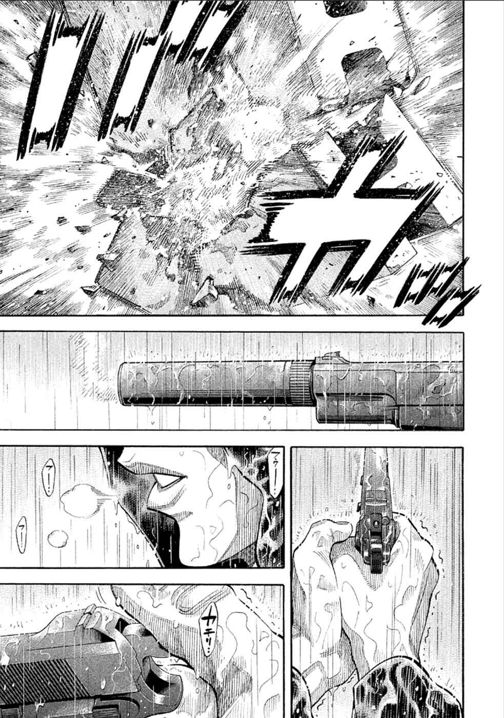 Montage Chapter 164 - Page 1