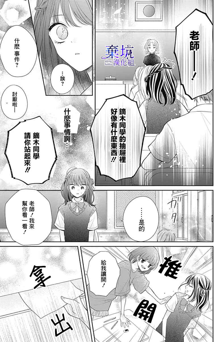 Olivia and the Neverending Dream Chapter 2 - Page 26