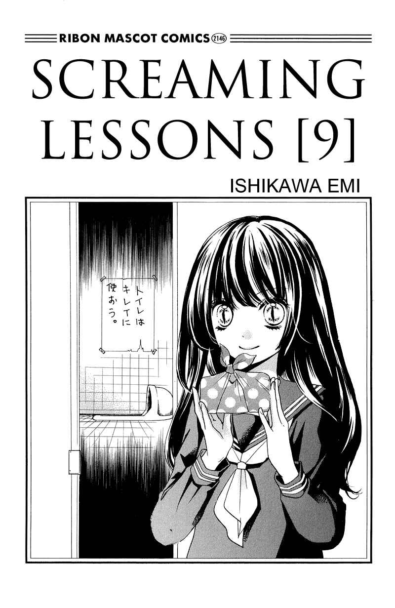 Zekkyou Gakkyuu Chapter 33 - Page 3