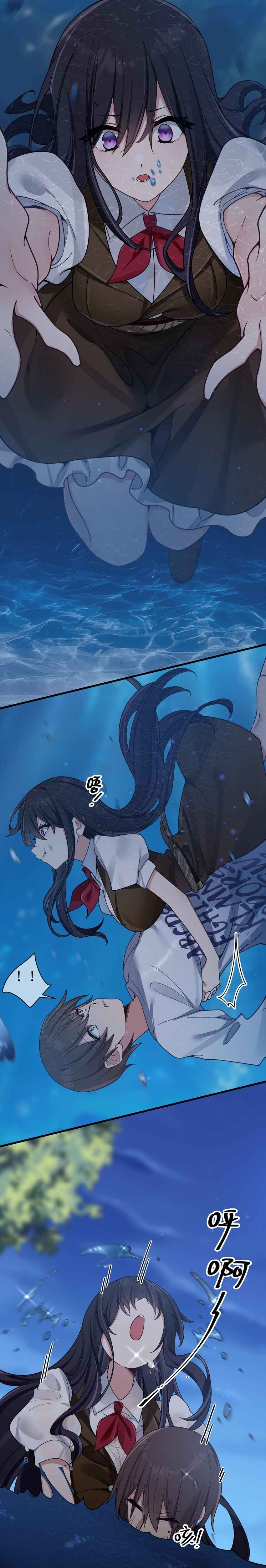 My Fake Girlfriend's Defending Against Their Attacks Chapter 100 - Page 2
