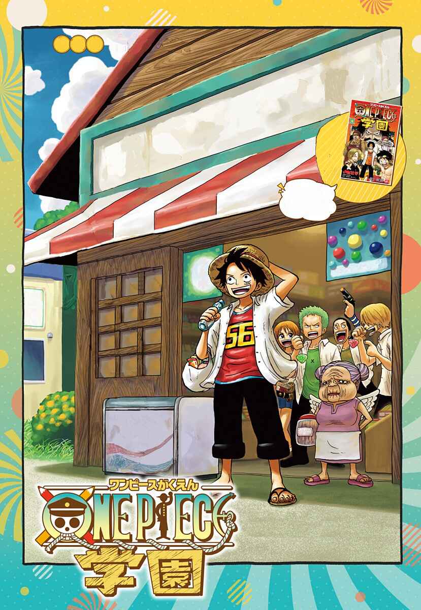 One Piece Academy Chapter 59 - Page 2