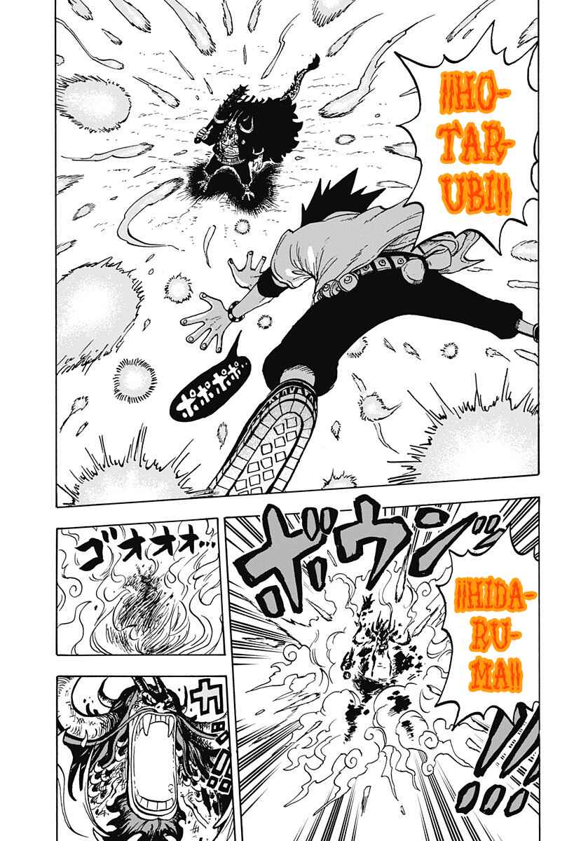 One Piece Academy Chapter 59 - Page 4