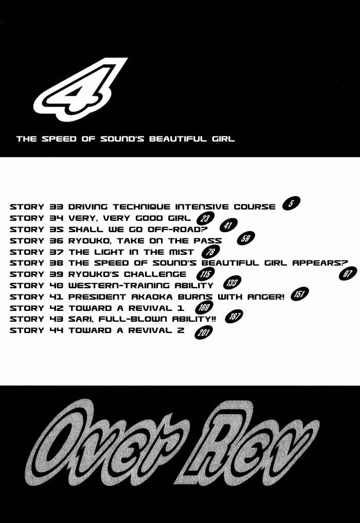 Over Rev! Chapter 33 - Page 2