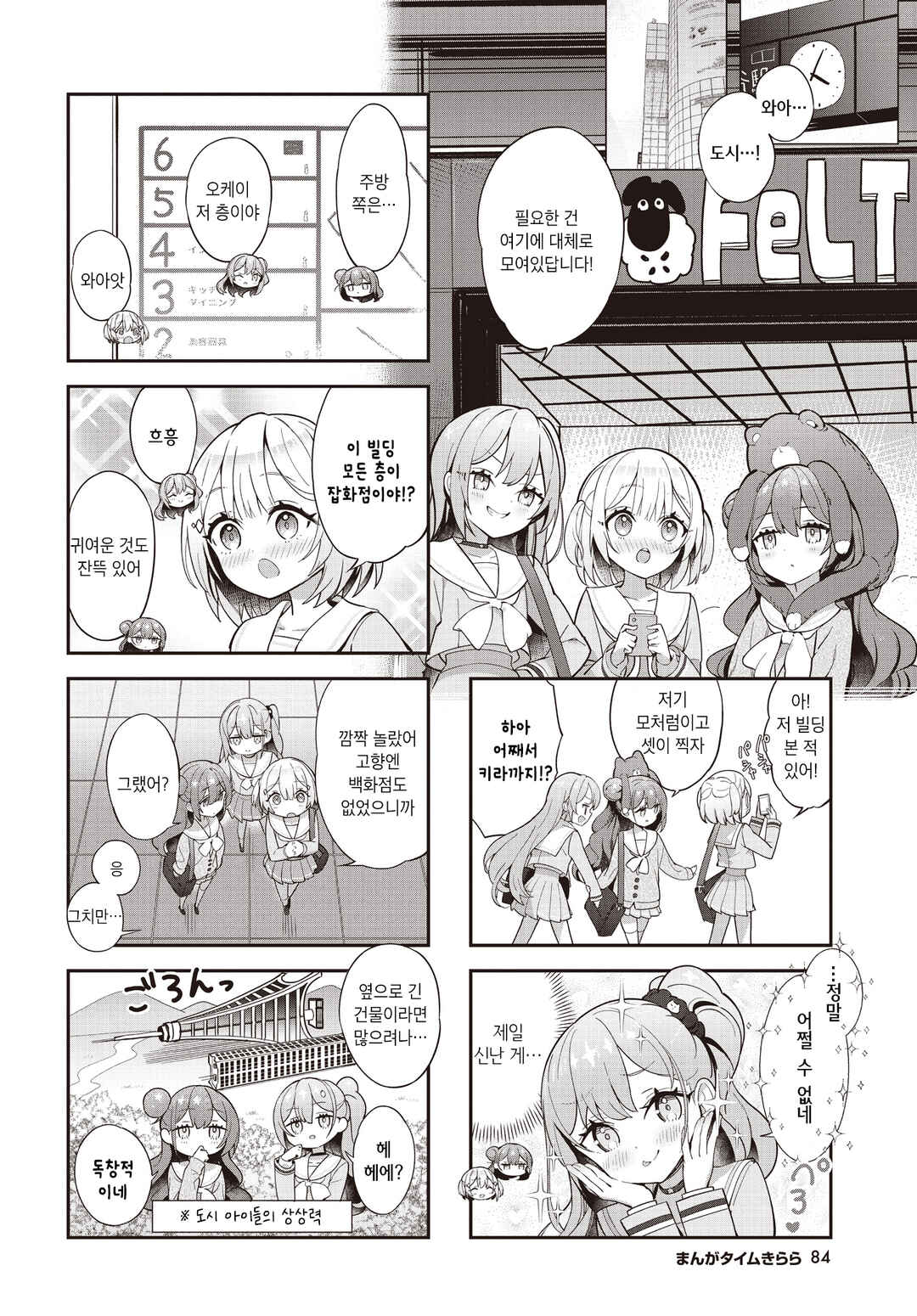 Futahen!! Futago Mangaka to Hiyokko Henshuu Chapter 8 - Page 4