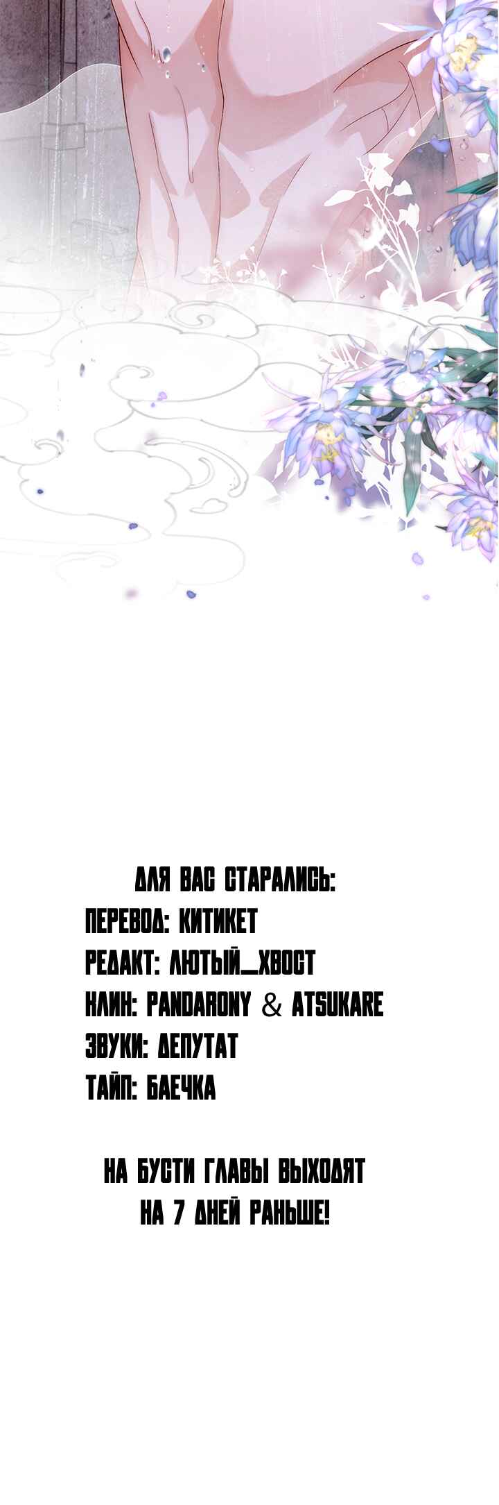 Yī Yè Chén Hūn Chapter 9 - Page 29