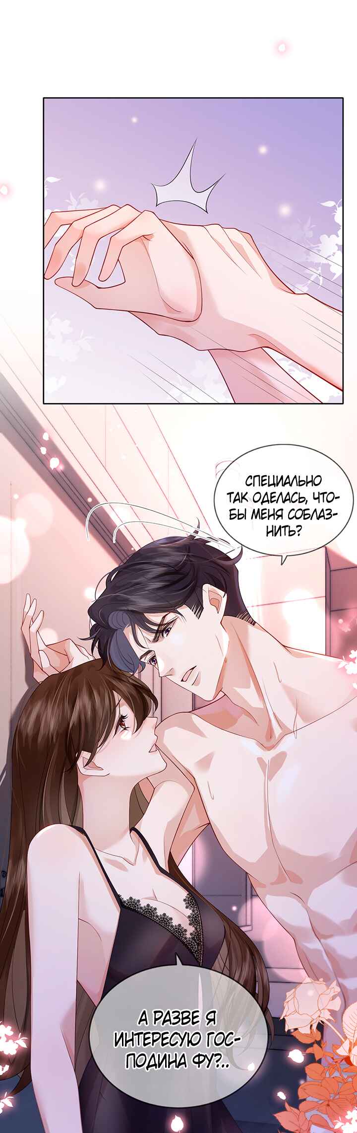 Yī Yè Chén Hūn Chapter 9 - Page 9