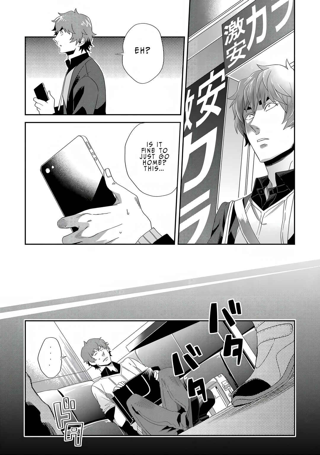 Satsukare Chapter 2 - Page 16