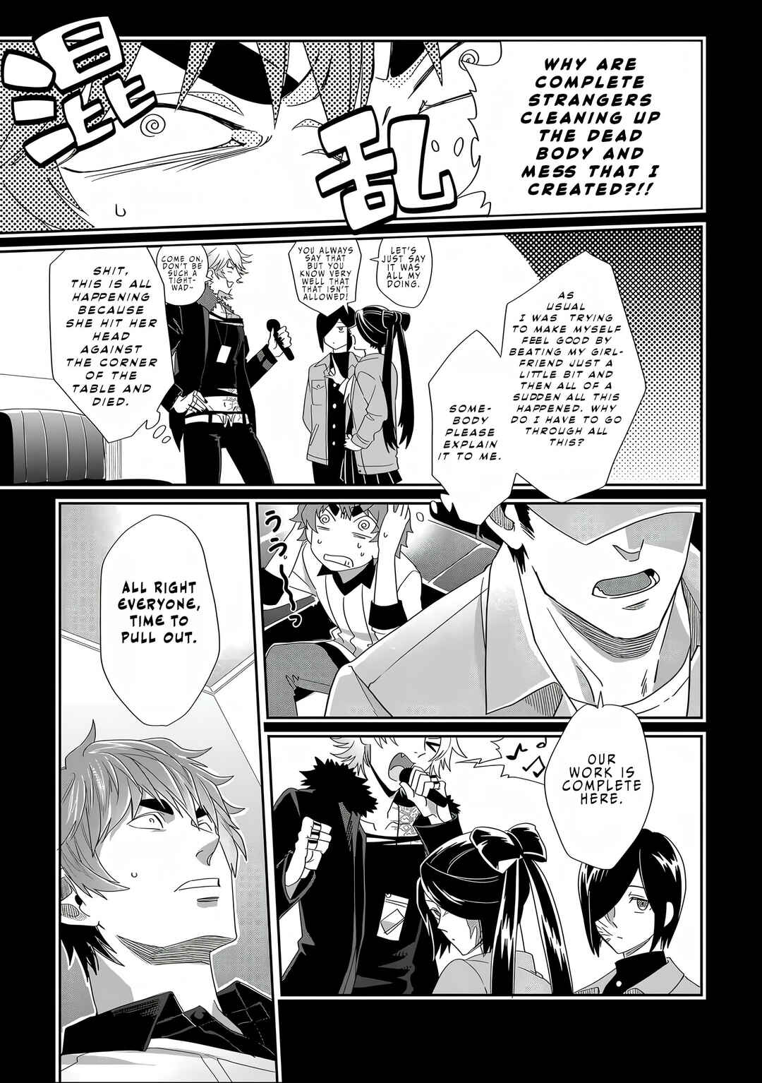 Satsukare Chapter 2 - Page 18