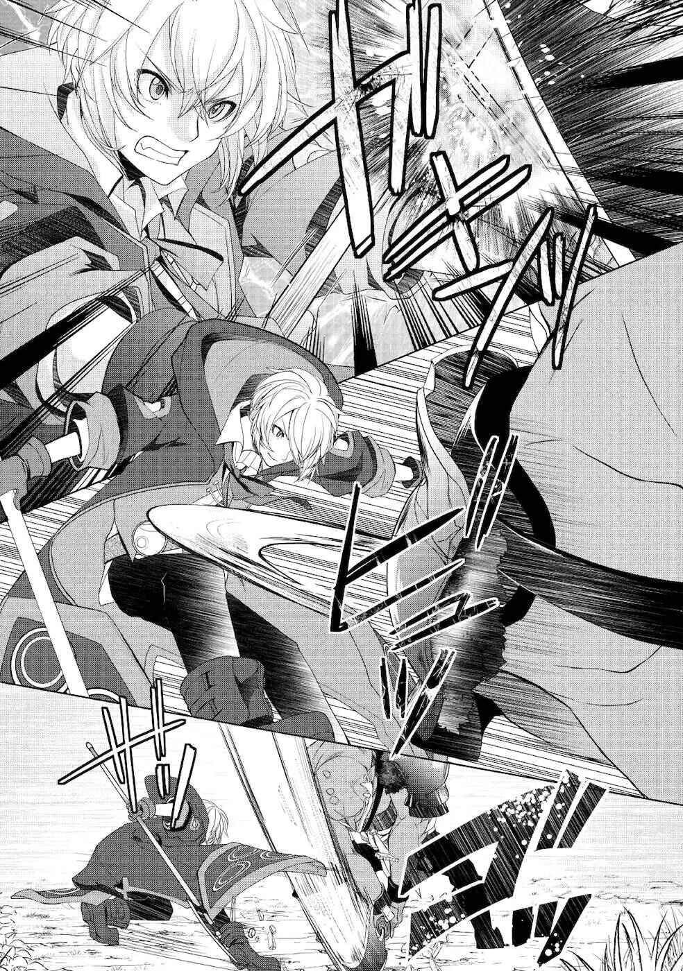 Izure Saikyou no Renkinjutsushi? Chapter 21 - Page 10