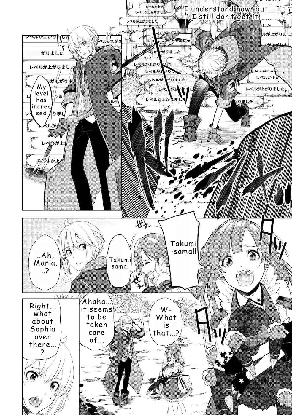 Izure Saikyou no Renkinjutsushi? Chapter 21 - Page 14