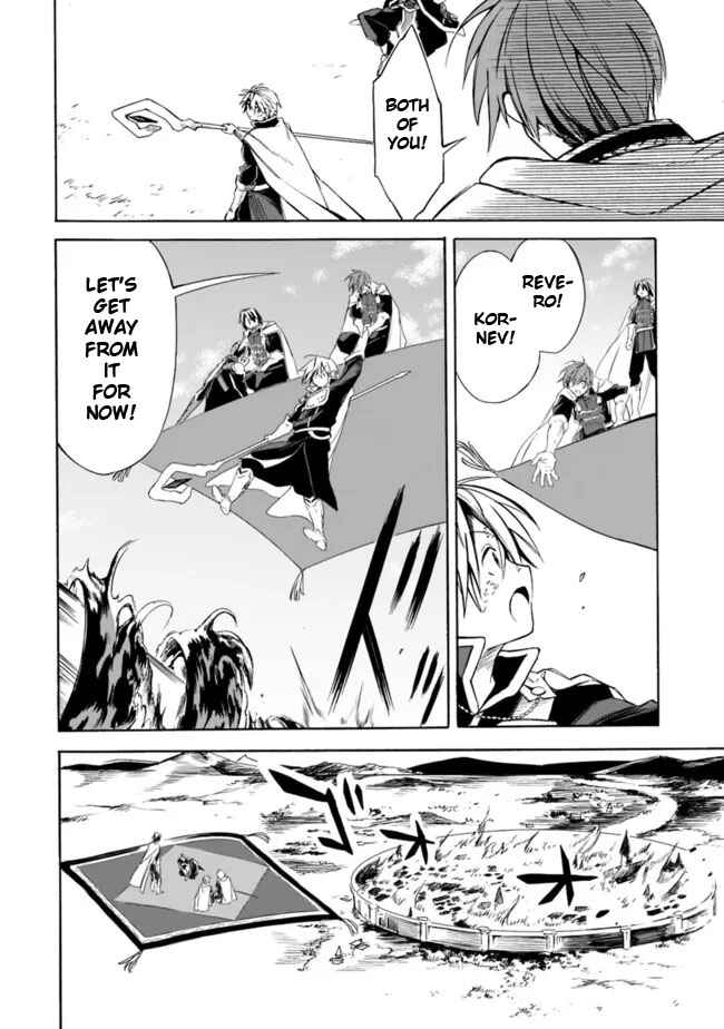 Mudameshi Kurai Nintei Sareta node Aiso o Tsukashi, Teikoku ni Utsute Shusse Suru Chapter 21 - Page 10