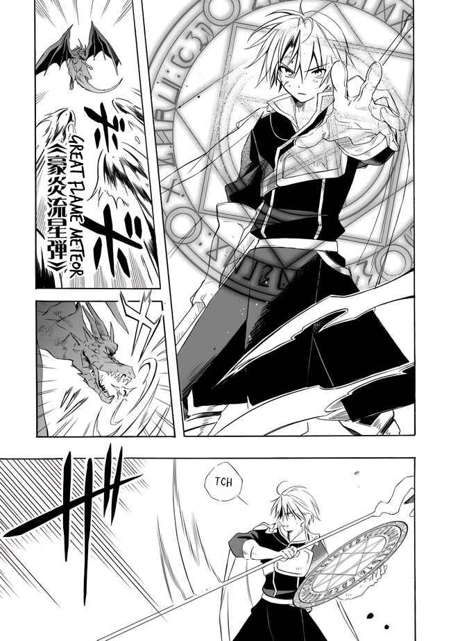 Mudameshi Kurai Nintei Sareta node Aiso o Tsukashi, Teikoku ni Utsute Shusse Suru Chapter 21 - Page 9