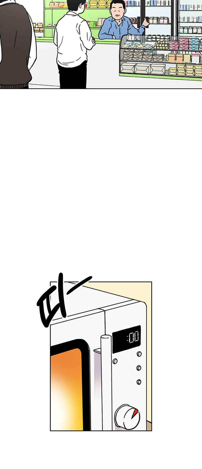 Byeorisamsyap Chapter 17 - Page 18